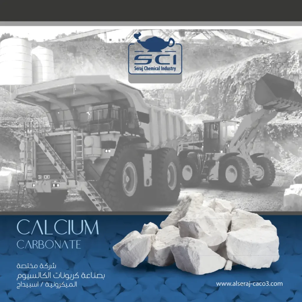 كربونات الكالسيوم